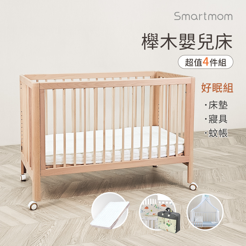【Smartmom】日式無印風多功能櫸木嬰兒床+杜邦床墊+蚊帳+寢具七件組(超值4件組)