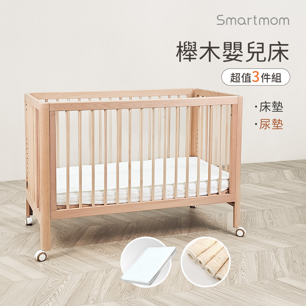 【Smartmom】日式無印風多功能櫸木嬰兒床+杜邦床墊+尿墊(超值3件組)