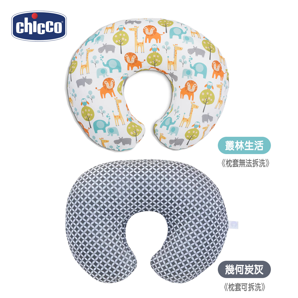 【Chicco】Boppy純棉多功能授乳枕