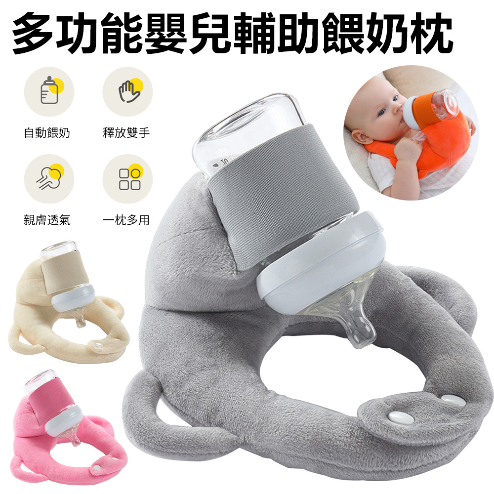 Sily 寶寶躺床喝奶固定餵奶枕