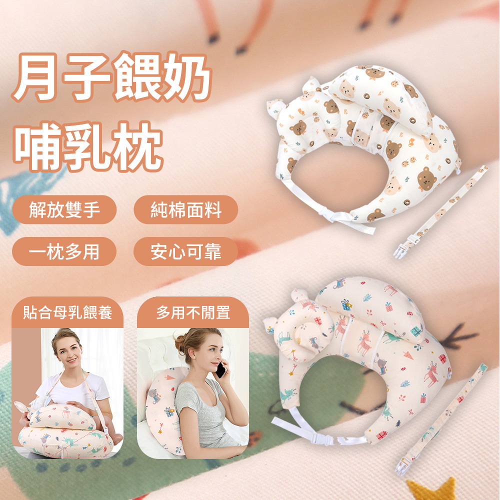 OMRUI 防溢奶多功能孕婦哺乳枕