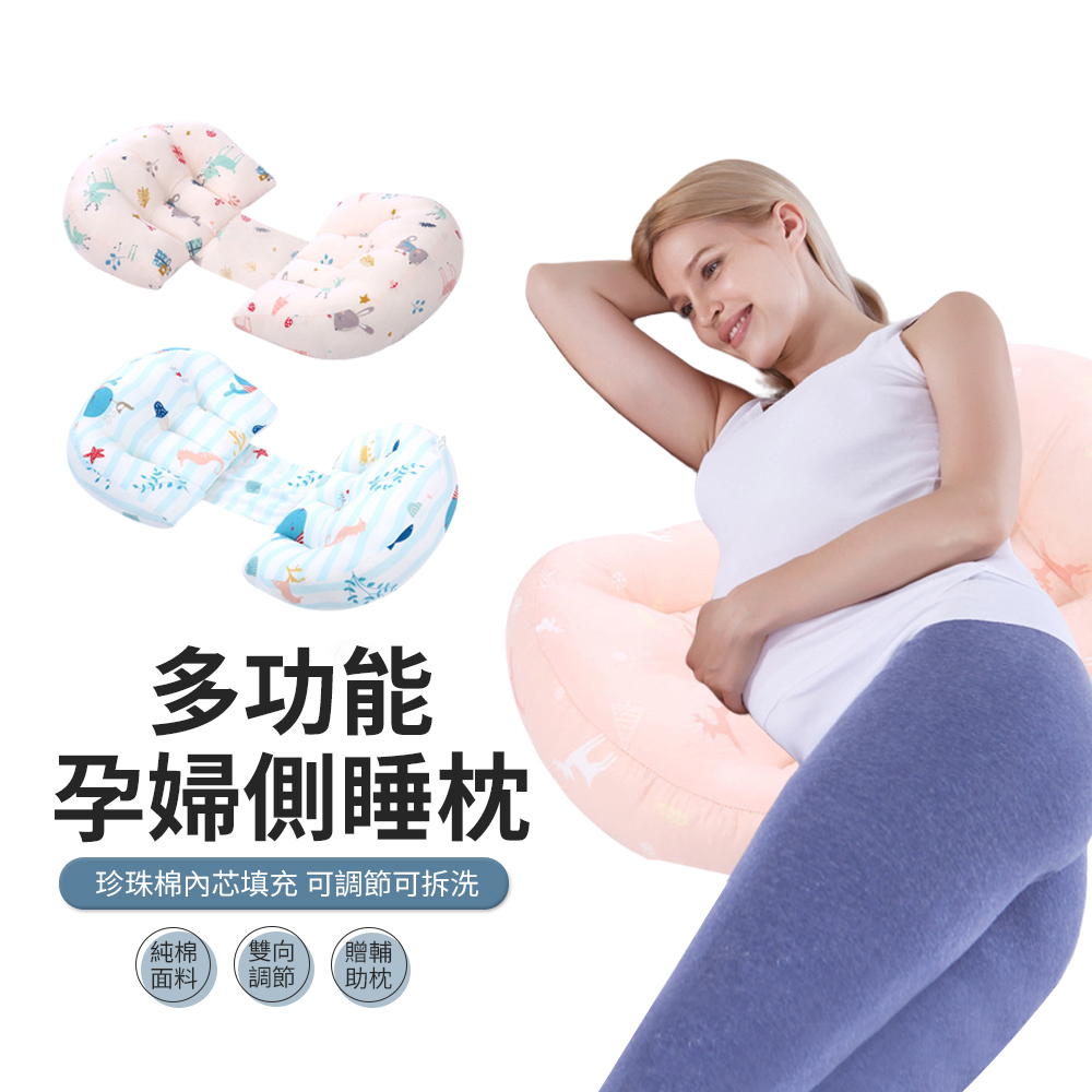 KIYO 可調節孕婦U型側睡枕 側臥護腰枕 託腹枕 靠腰墊
