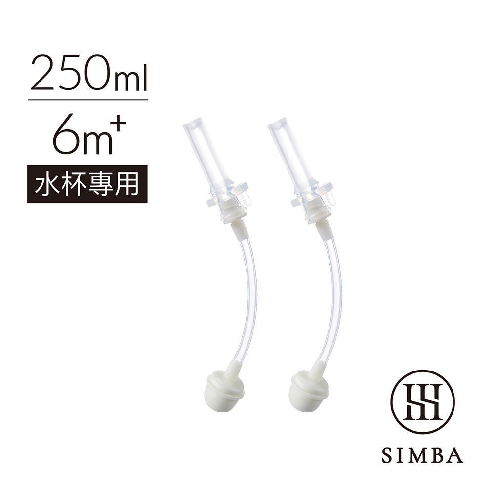 【小獅王辛巴】好樂飲防漏滑蓋吸管組(2入)