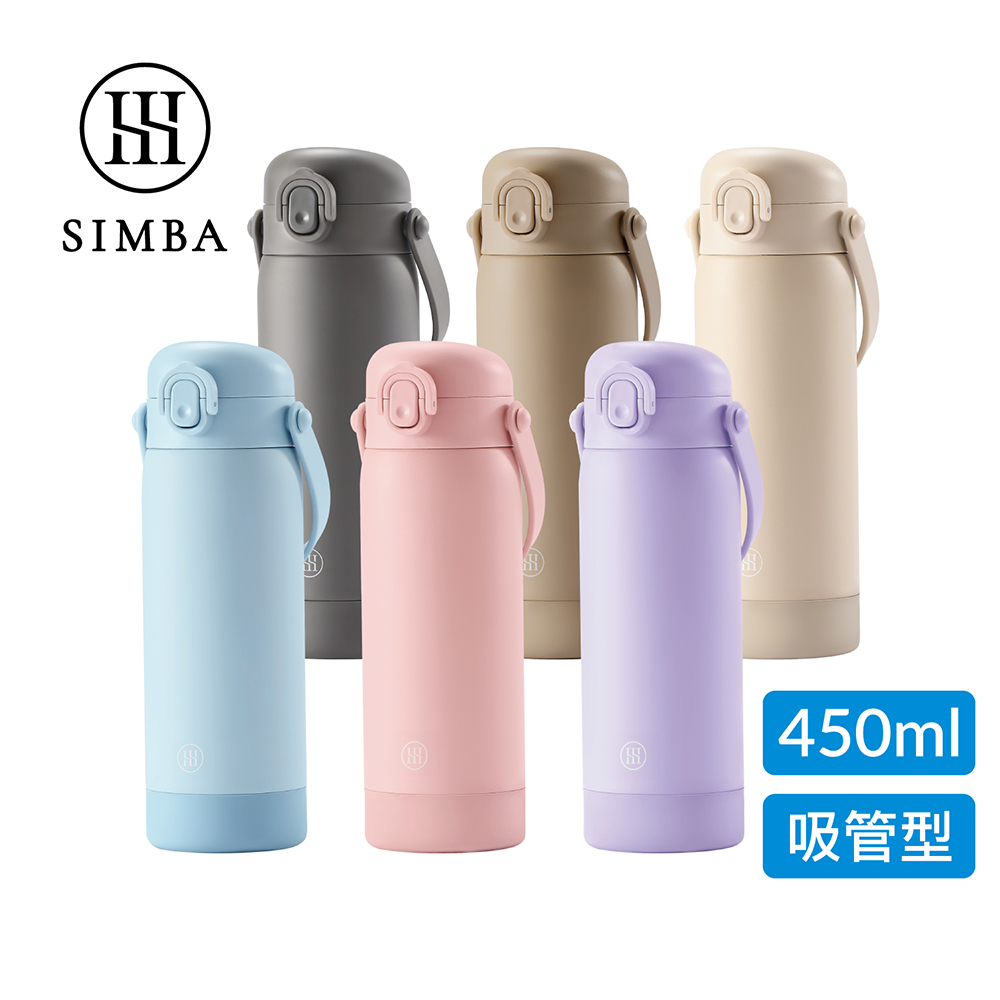 【Simba小獅王辛巴】TEENYLITE手提吸管不鏽鋼保溫瓶450ml