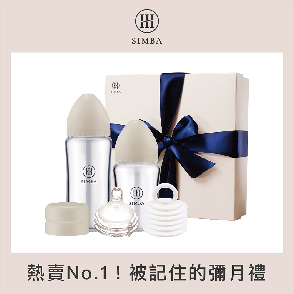 【小獅王辛巴】蘊蜜質金玻璃寬口奶瓶新生入門禮盒