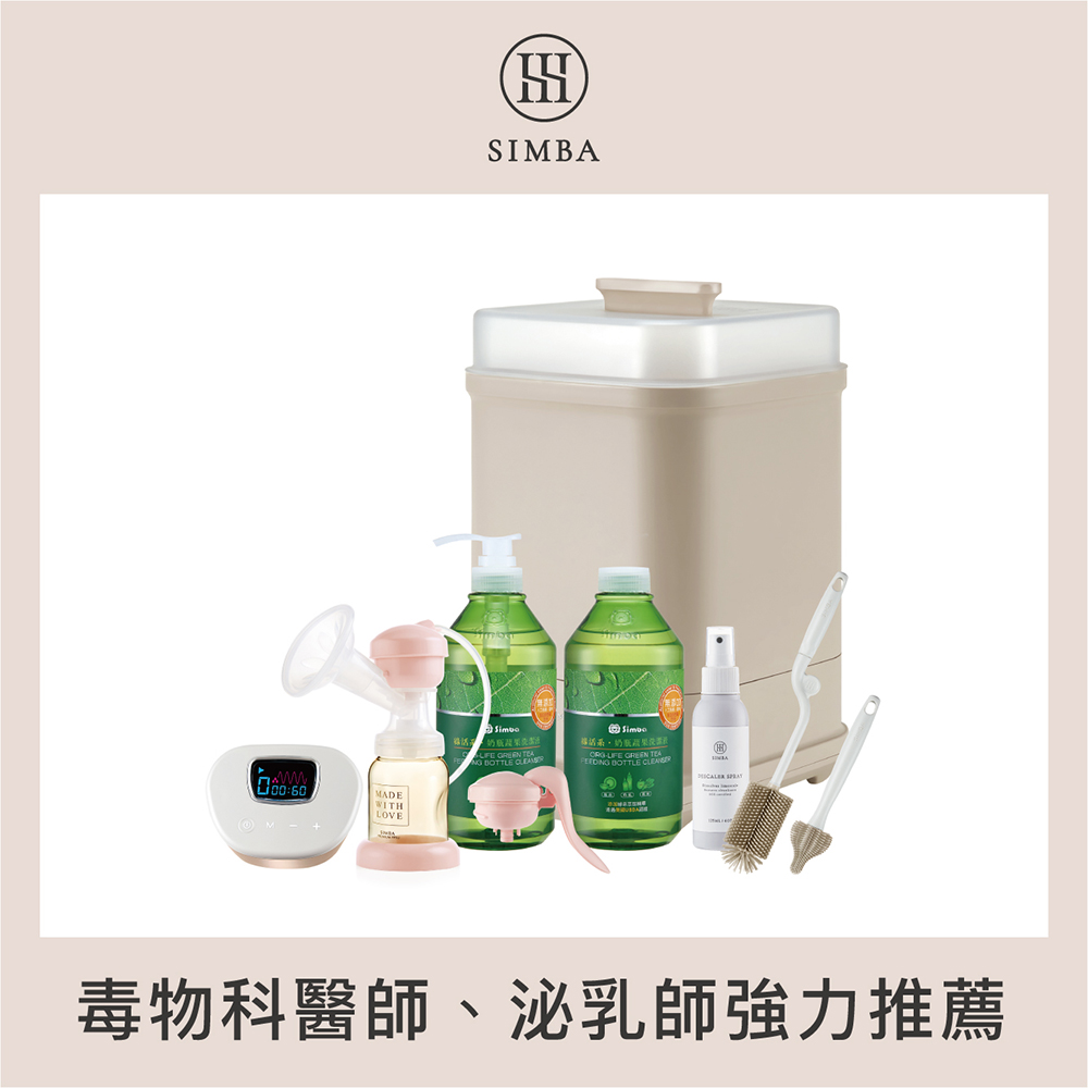 【小獅王辛巴】頂級智慧擠乳消毒全能組(電動吸乳器免費升級雙邊)
