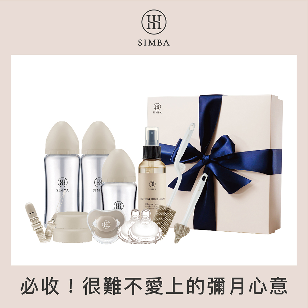 【小獅王辛巴】蘊蜜質金玻璃新生體驗禮盒