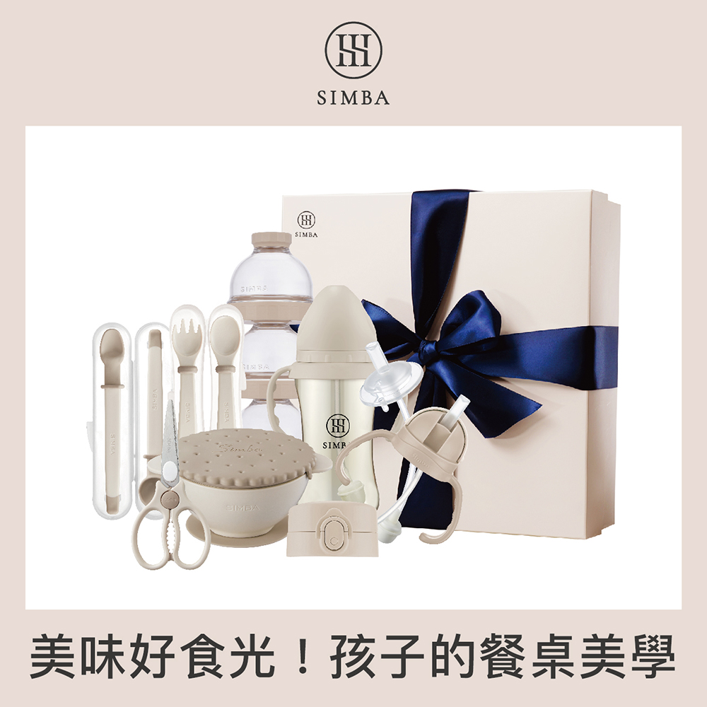 【小獅王辛巴】副食品成長精選禮盒