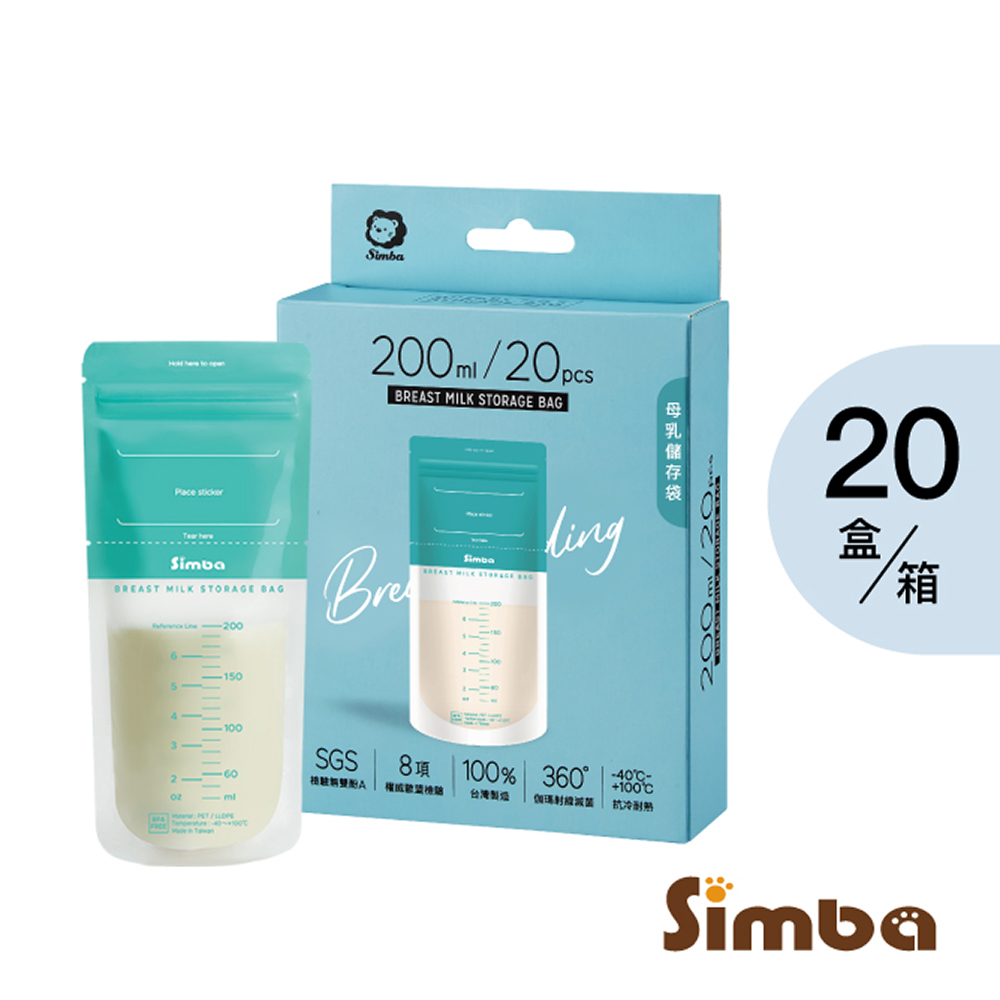 《小獅王辛巴》母乳儲存袋200ml(20入*20盒)