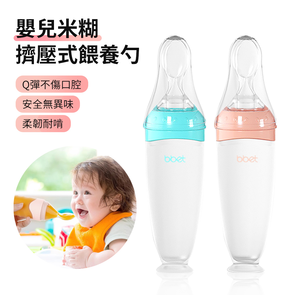 HADER 嬰兒米糊擠壓式餵養勺 幼兒餵養矽膠軟勺奶瓶 寶寶米粉輔食餵養器