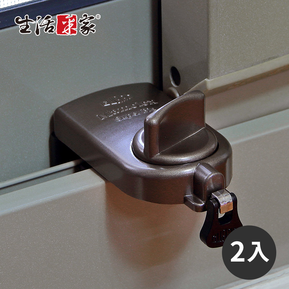 【生活采家】日本GUARD兒童安全鋁窗落地門鎖_大確保環型-2入裝(棕)#99267
