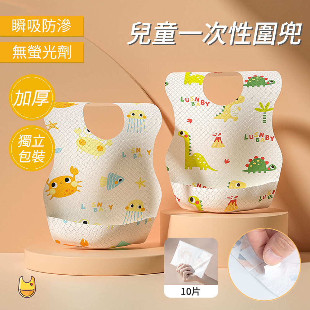 Babily 環保拋棄式防水圍兜 - 一次性口水巾10入裝 (恐龍樂園/海洋世界)