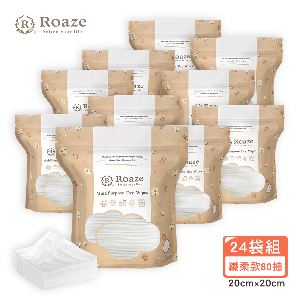 【Roaze 柔仕】MIT乾濕兩用洗臉巾 - 纖柔款 80抽 X 24 袋