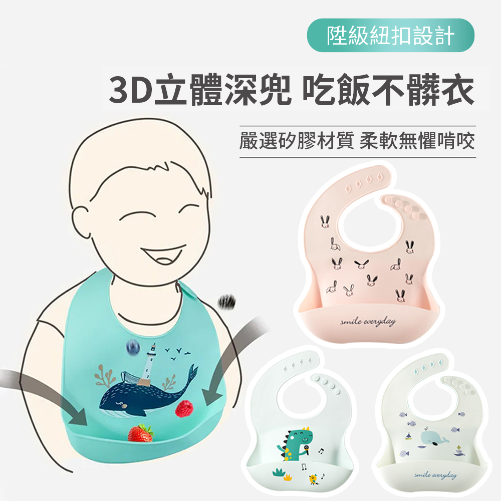 aiebao 寬口袋立體防水防漏矽膠圍兜 寶寶吃飯兜 (輔食餐具 寶寶餵食 嬰兒用品 口水圍兜 調節頸圍)