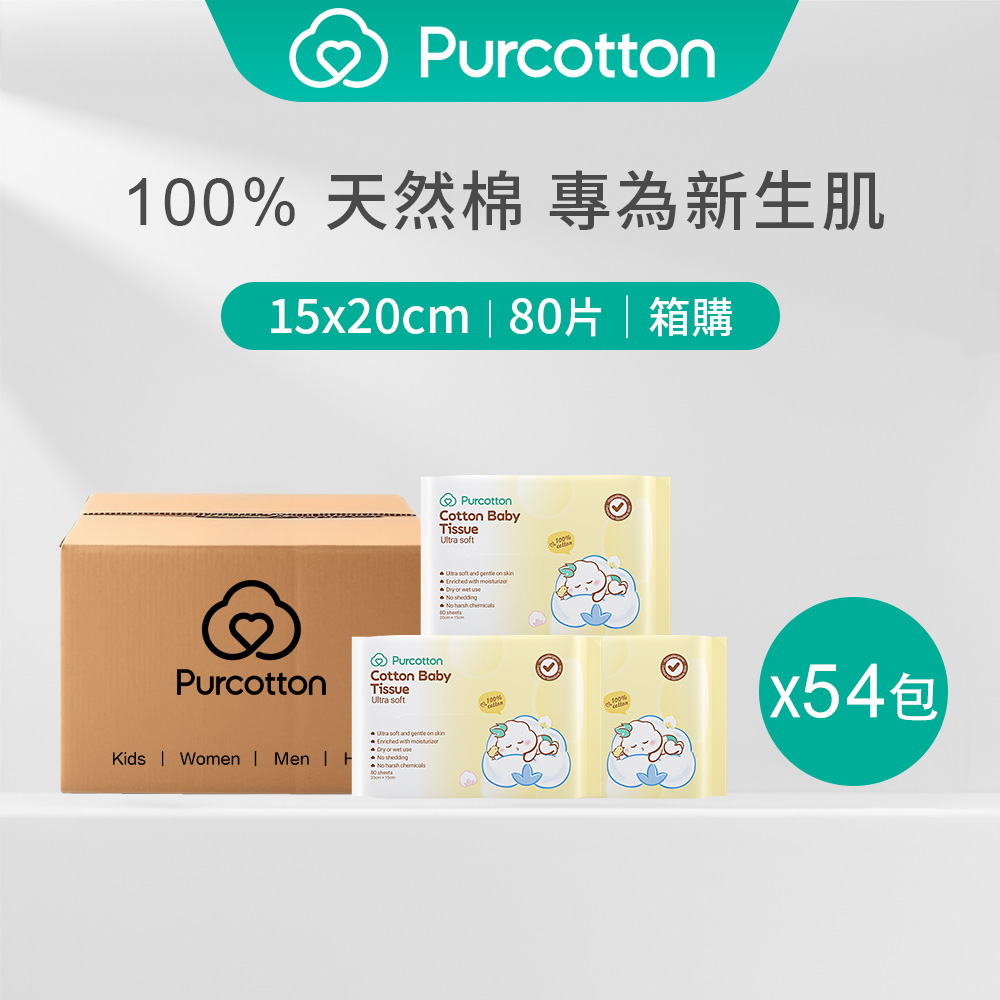 全棉時代 100%純棉嬰兒超柔乾濕兩用巾 80片加厚 (15*20公分) [54包/箱購