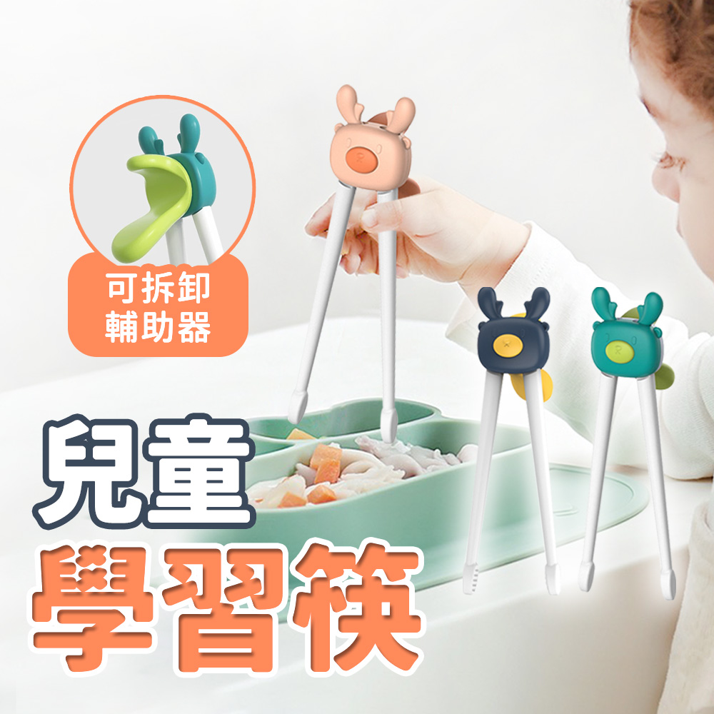 【盒木生活】學習筷 兒童學習筷 動物造型 多款可選