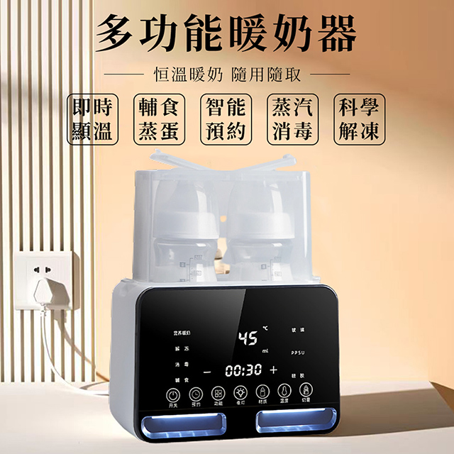 溫奶器自動熱奶保溫嬰兒母乳恆溫暖奶器 奶瓶消毒器