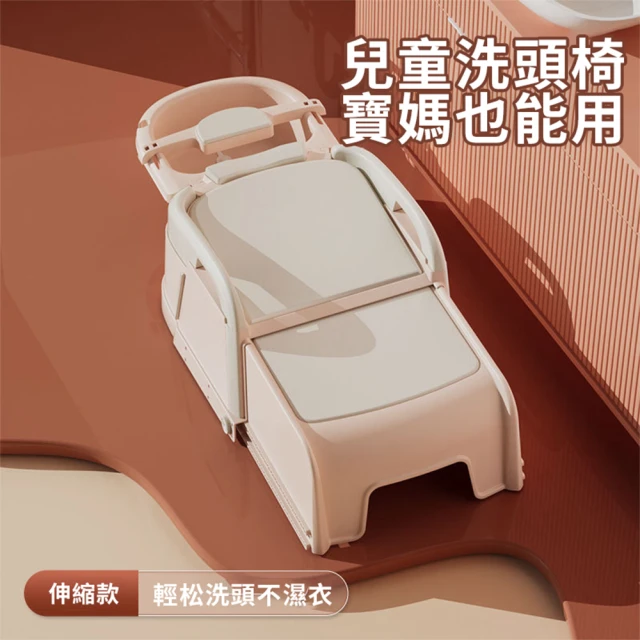 【智聰貝貝】多功能可拆卸伸縮式兒童成人通用防滑洗頭椅（洗髮椅/躺椅/沐浴椅/洗澡椅）