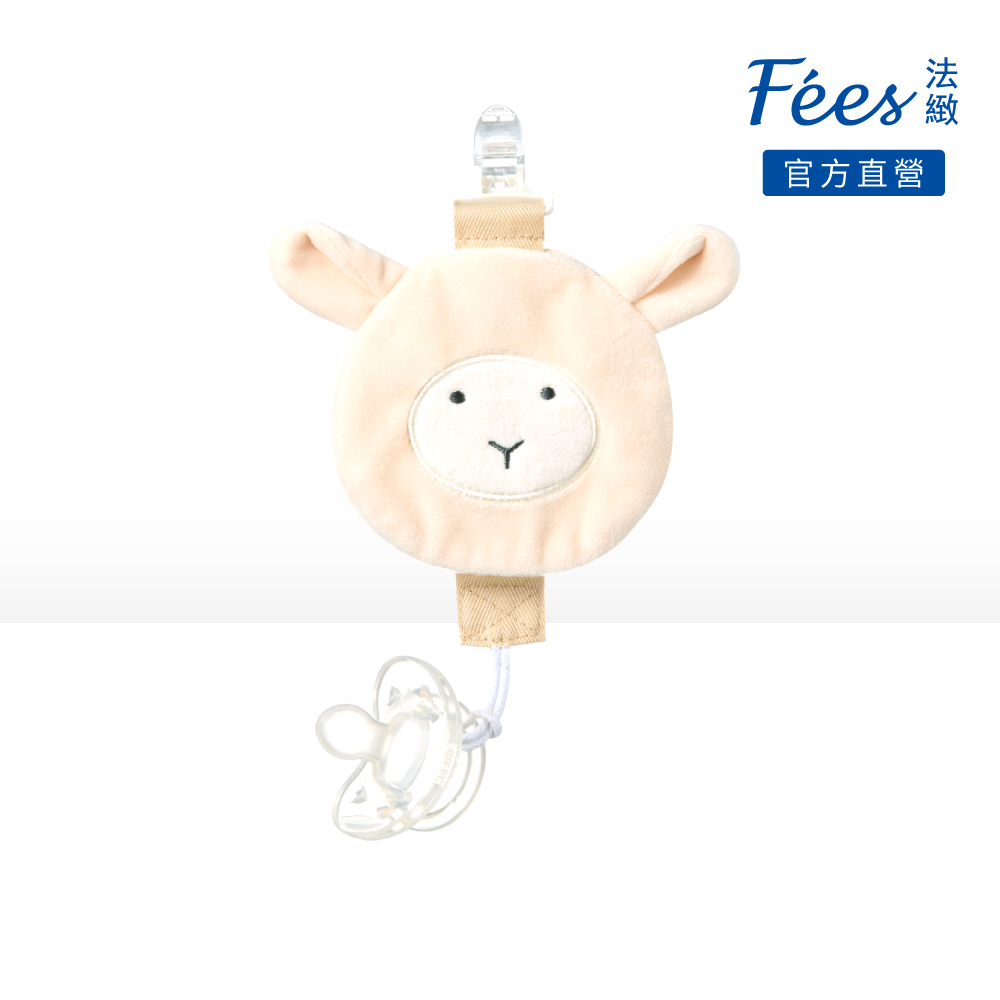 Fees法緻 可拆式奶嘴防塵套夾