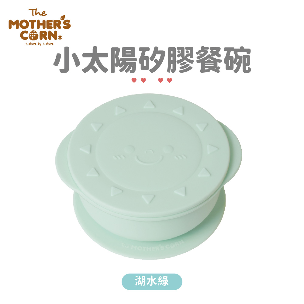 韓國【Mother’s Corn】小太陽矽膠餐碗(湖水綠)