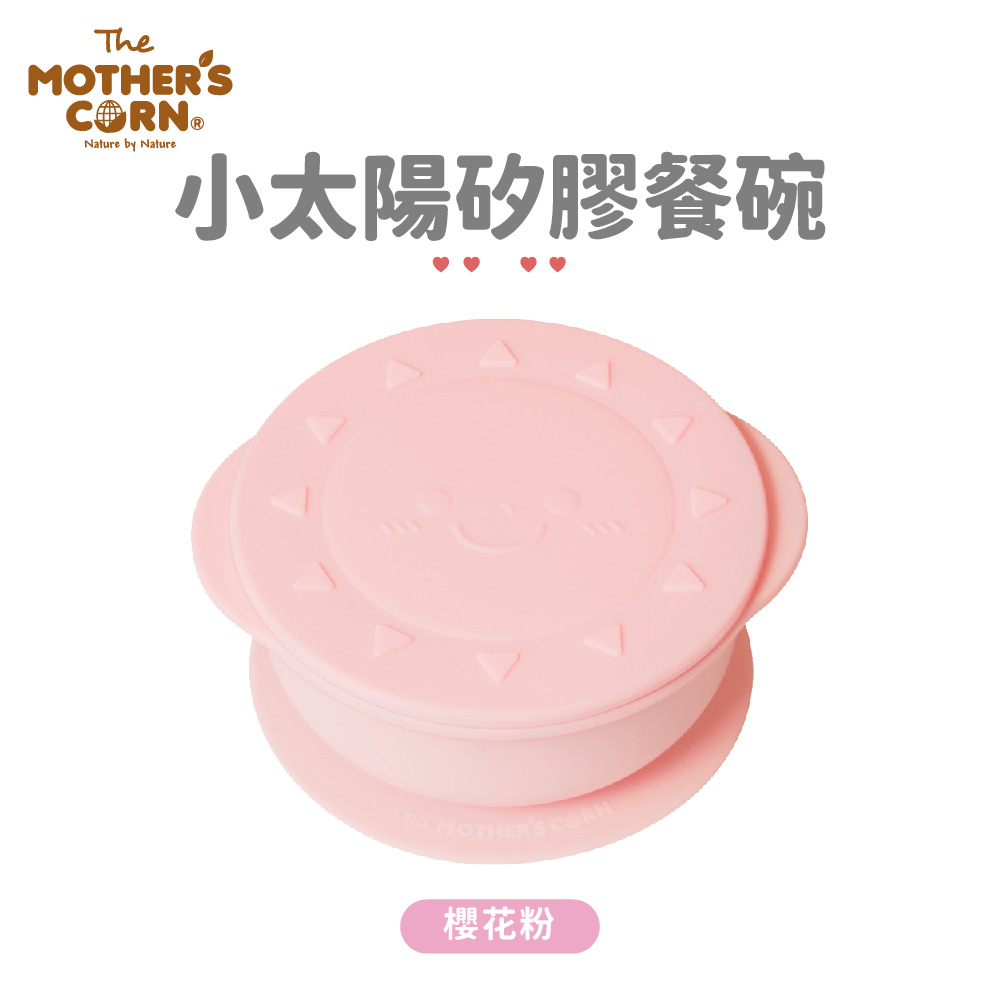 韓國【Mother’s Corn】小太陽矽膠餐碗(櫻花粉)