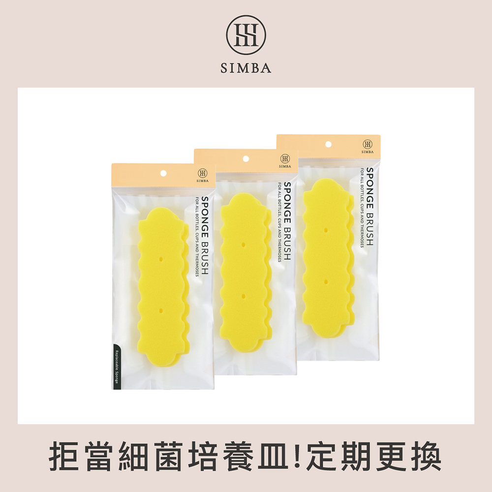 【小獅王辛巴】超柔無垢海綿旋轉奶瓶刷 替換包(2入X3包)