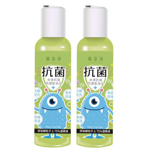 【植靠淨】水感抗菌防護乾洗手150mlX2入組(新增銀粒子長效抗菌成分)