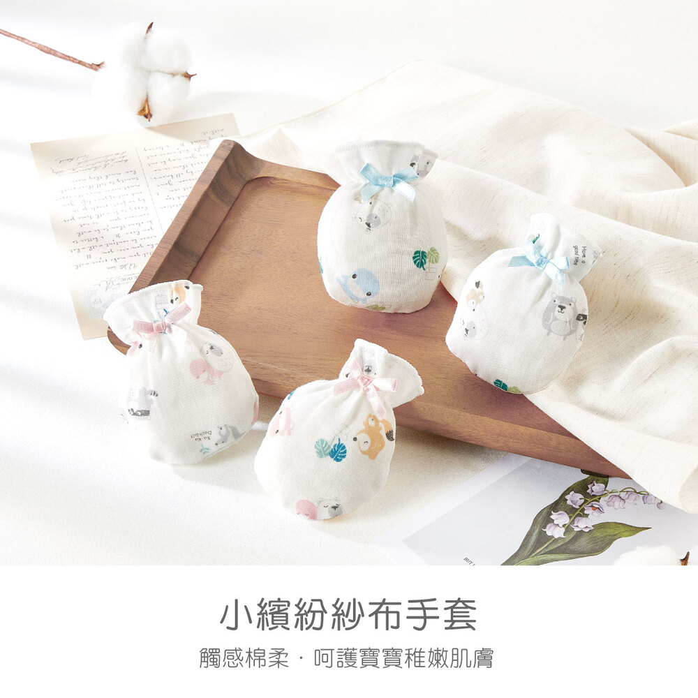 酷咕鴨小繽紛紗布護手套-2雙入(藍/粉)