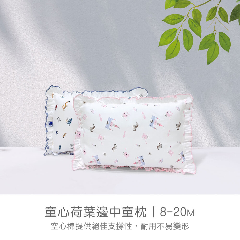 酷咕鴨童心荷葉邊中童枕(車隊藍/夢幻粉)