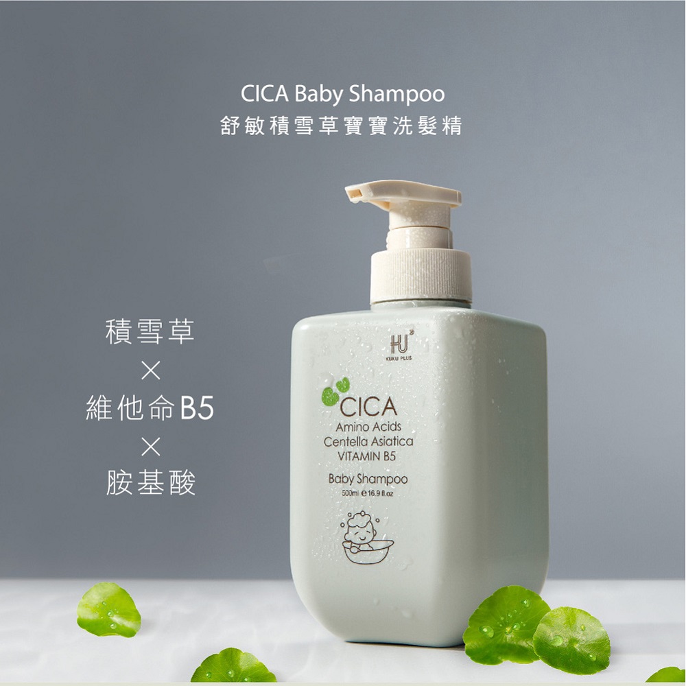 酷咕鴨KUKU PLUS舒敏積雪草寶寶洗髮精500ml