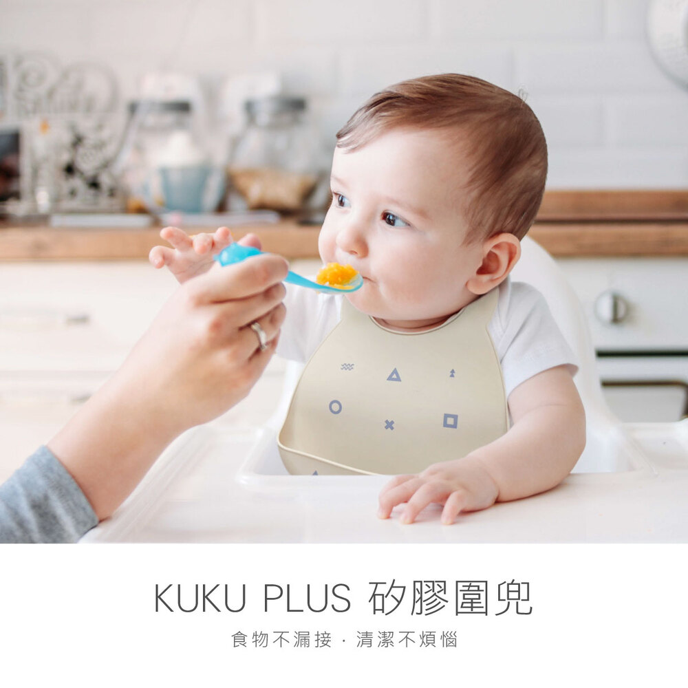 酷咕鴨KUKU PLUS矽膠圍兜
