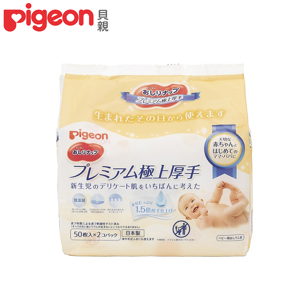 日本《Pigeon 貝親》頂級質感加厚型乳液濕巾【日本製】