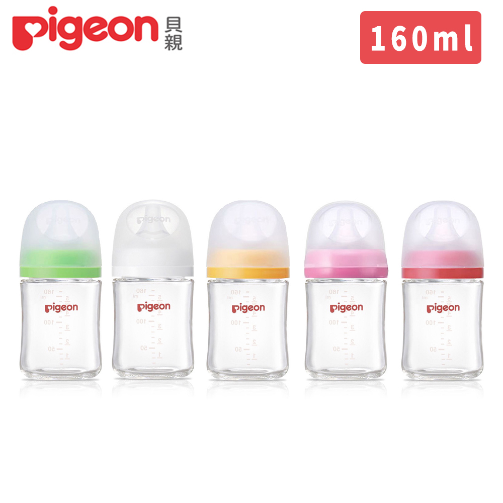 日本《Pigeon 貝親》第三代母乳實感玻璃奶瓶160ml（瓶身+奶嘴+蓋+栓）