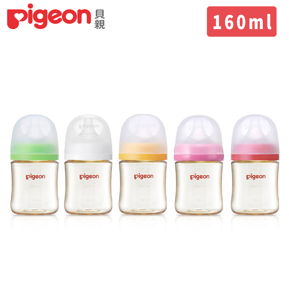 日本《Pigeon 貝親》第三代母乳實感PPSU奶瓶160ml（瓶身+奶嘴+蓋+栓）
