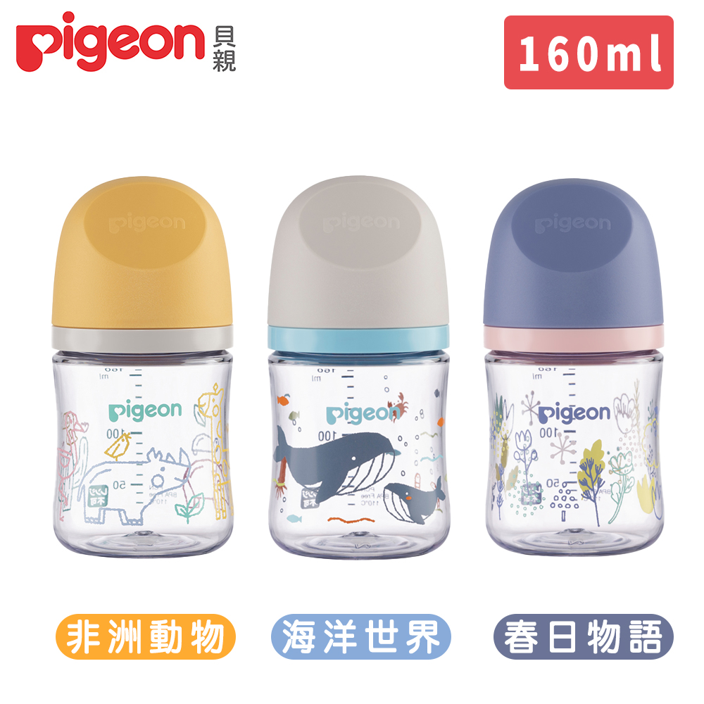 日本《Pigeon 貝親》第三代母乳實感T-ester奶瓶160ml