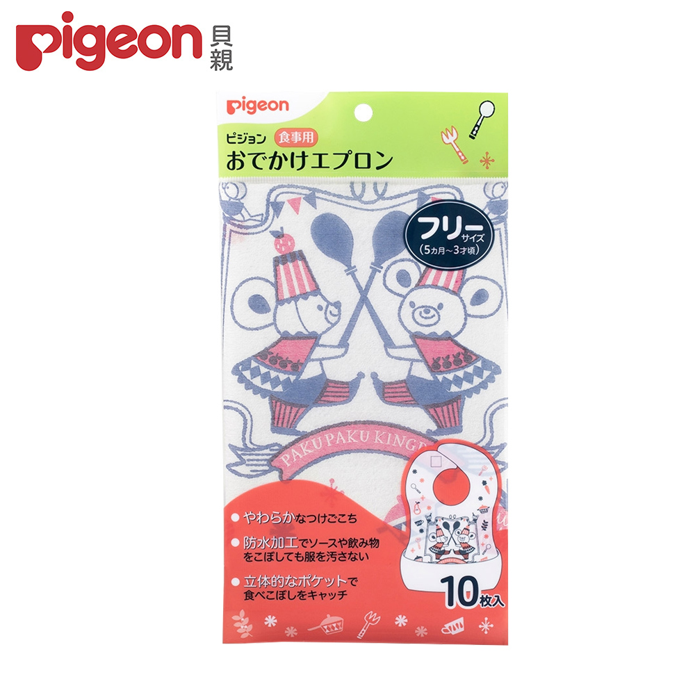 日本《Pigeon 貝親》拋棄式圍兜10入-小熊盛宴