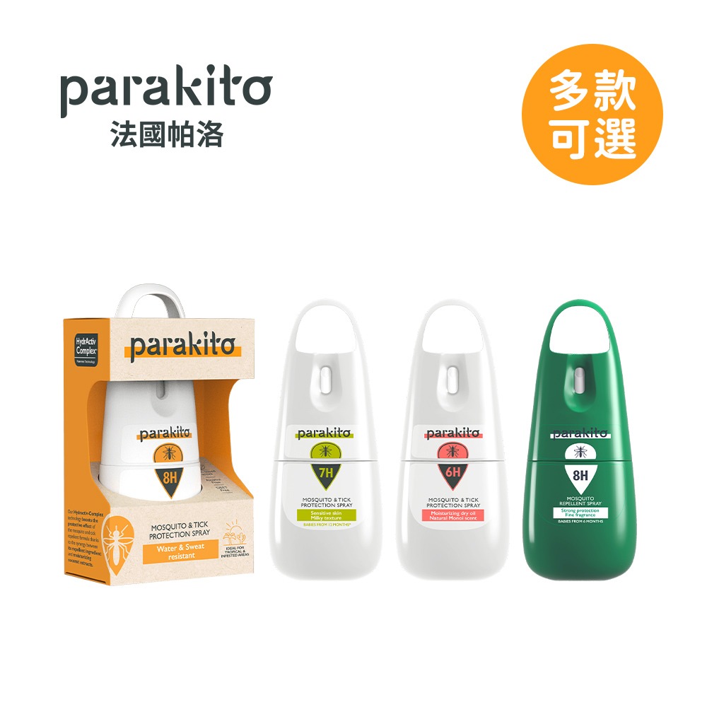 【全新配方】Parakito 法國帕洛 天然防蚊噴霧 75ml - 多款可選