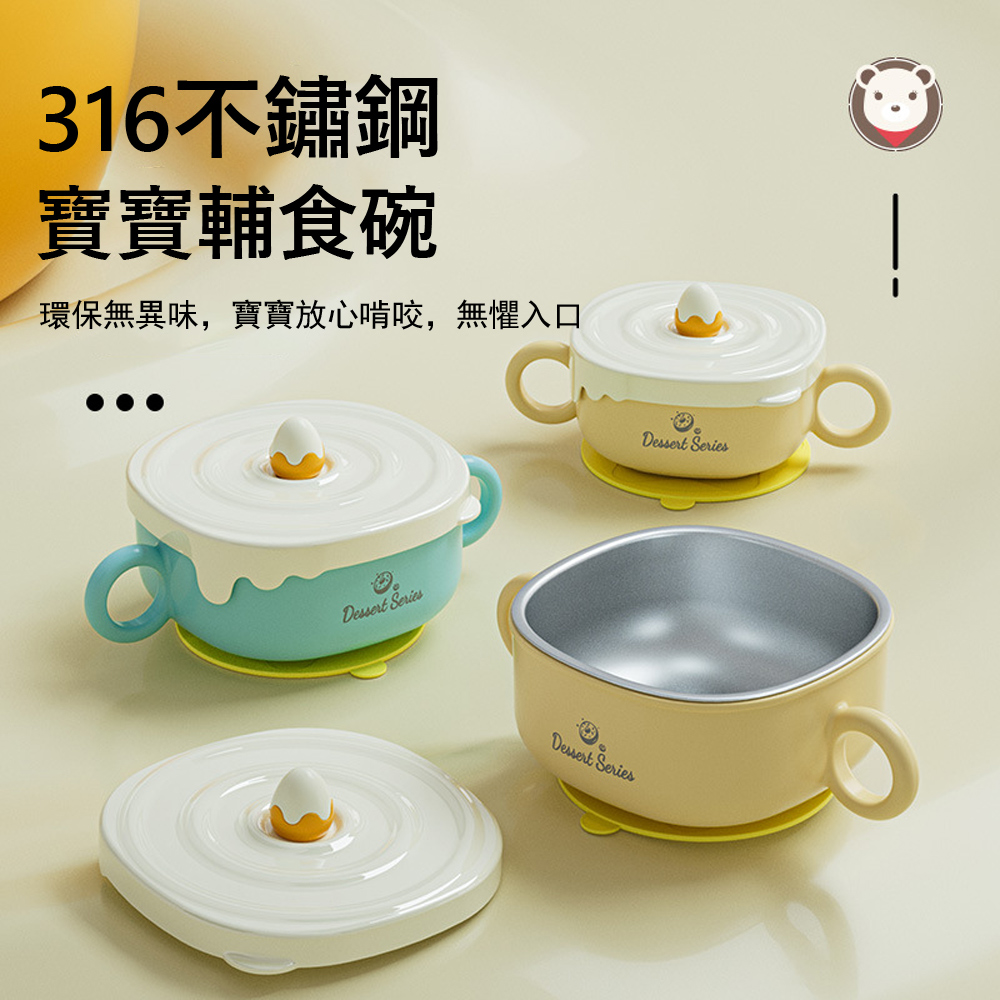 Kyhome 316不鏽鋼寶寶輔食碗 可拆洗寶寶餐碗 防滑防摔 寶寶餐具(帶手柄)-400ml