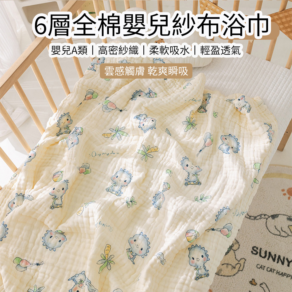 JIEYU 六層純棉紗布嬰兒浴巾 高密紗織初生兒夏季蓋毯 包被 包巾 110*105cm