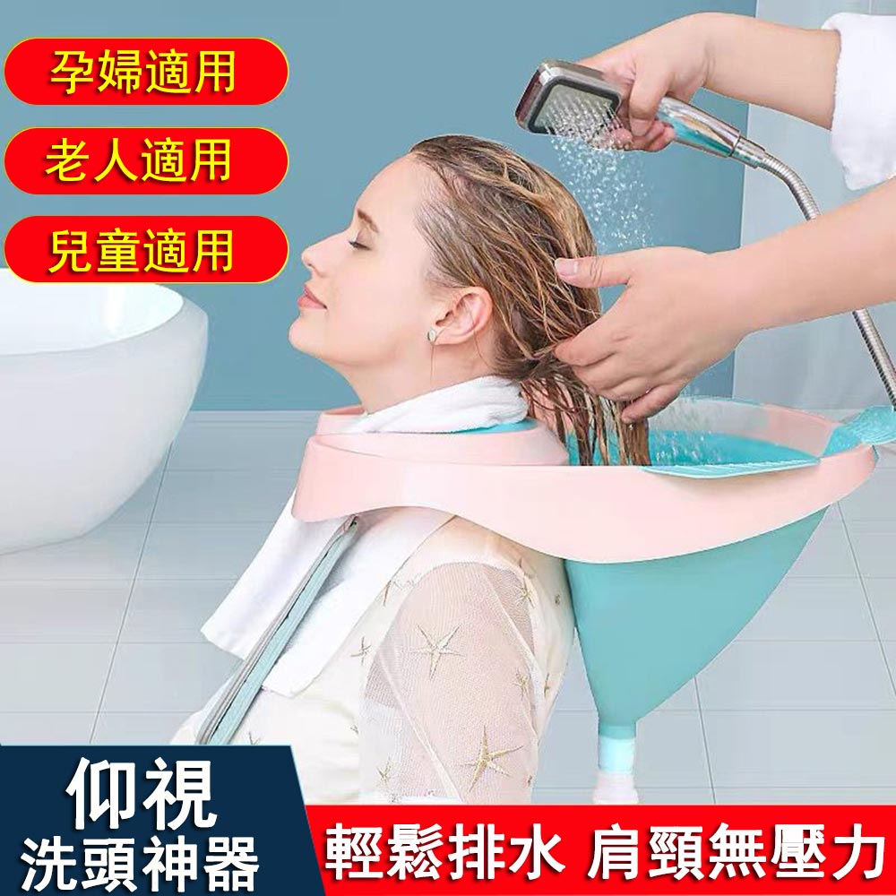 成人兒童通用仰視洗頭神器 孕婦洗頭盆 可坐躺椅式洗髮盆