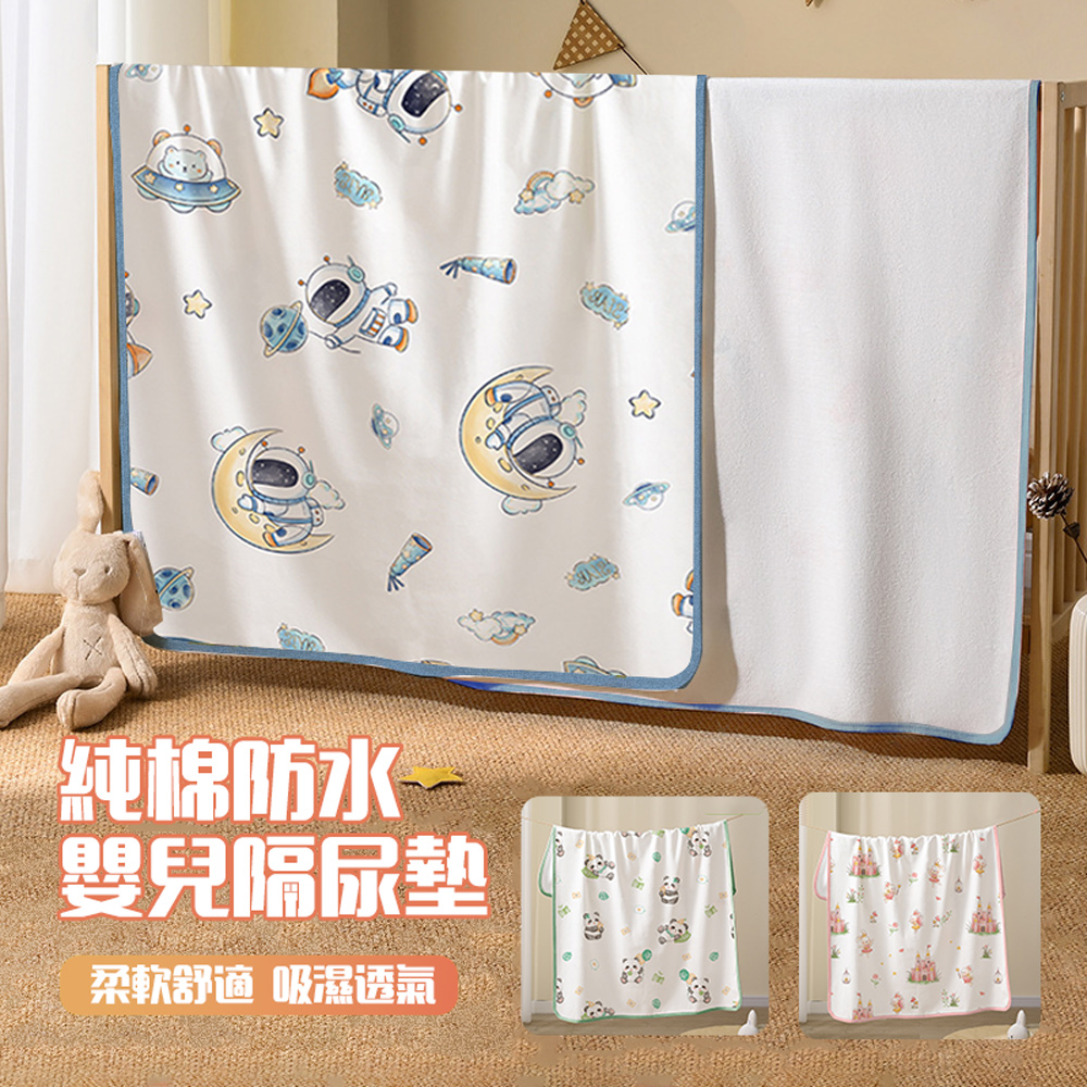 Baby incoming 純棉防水保潔墊 可水洗嬰兒寶寶隔尿墊 小床墊 產褥墊 生理墊 寵物墊 80*100cm