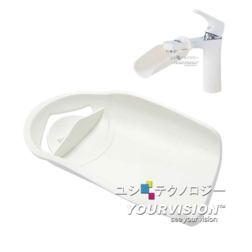 (1入)簡約白 弧面加大 水龍頭延伸器 加長接水器 洗手輔助器