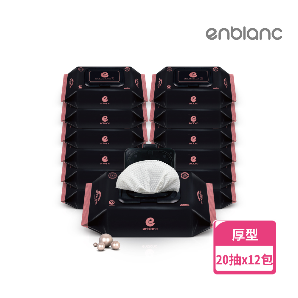 韓國 ENBLANC 銀離子抗菌｜極柔純水有蓋濕紙巾 - 黑珍珠萃取物20抽12包