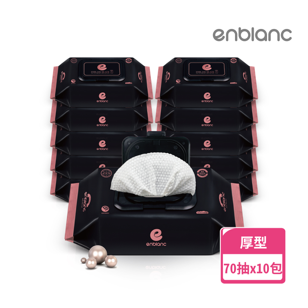 韓國 ENBLANC 銀離子抗菌｜極柔純水有蓋濕紙巾 - 黑珍珠萃取物70抽10包