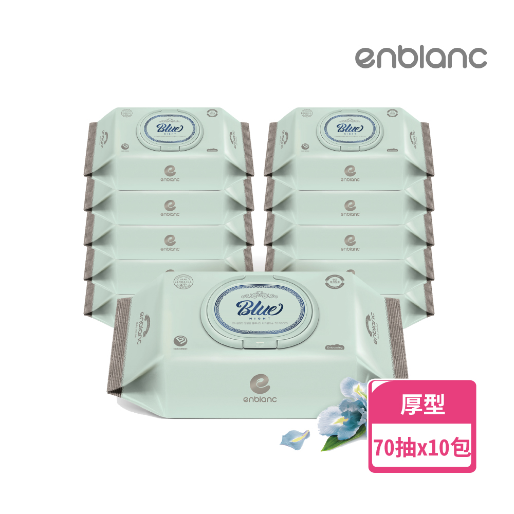 韓國 ENBLANC 頂級柔緻｜極厚純水有蓋濕紙巾 - 藍鳶尾花萃取物70抽10包
