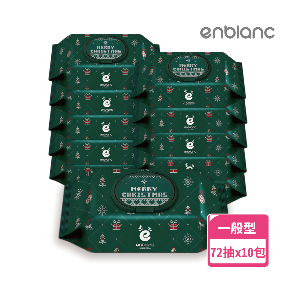 韓國 ENBLANC 2023 聖誕綠限量款｜輕柔木槿花｜有蓋純水濕紙巾｜72抽10包