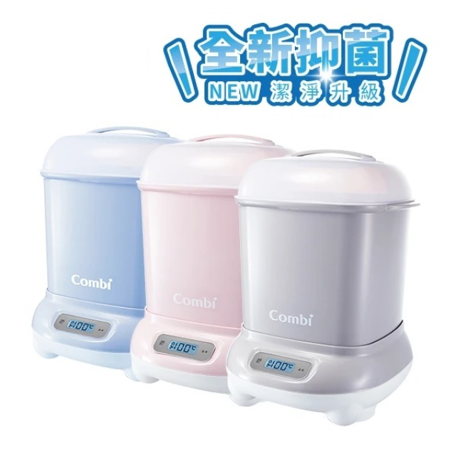 日本 Combi康貝 Pro360Plus 高效消毒烘乾鍋/消毒鍋/烘乾鍋