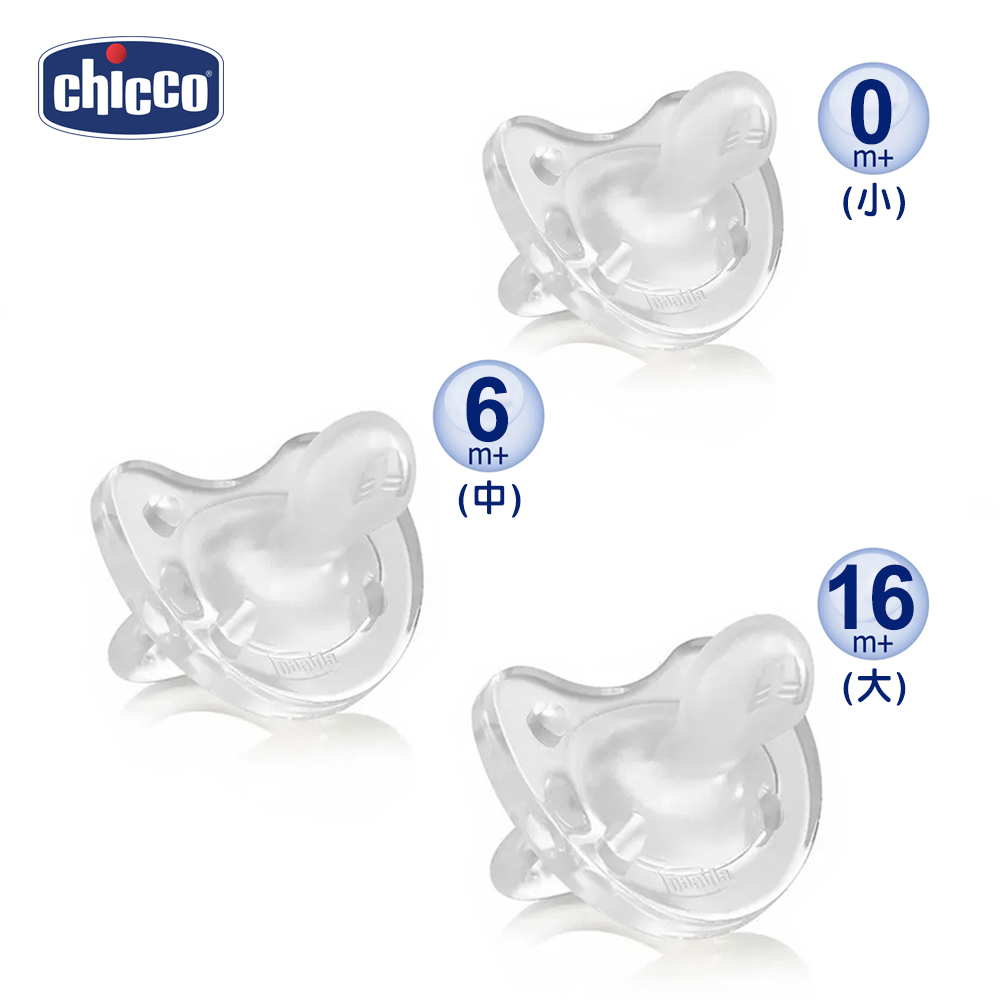 【Chicco】舒適哺乳-矽膠拇指型安撫奶嘴-白