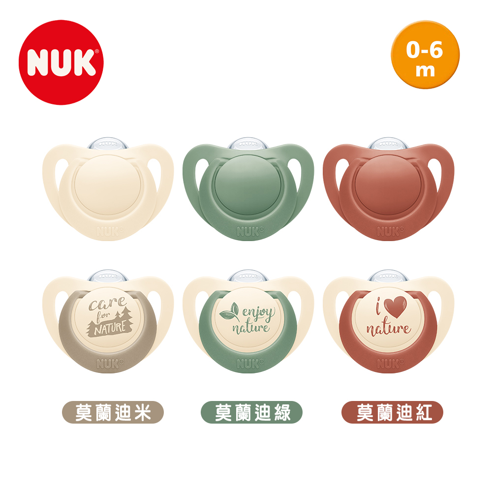 德國【NUK】Nature矽膠安撫奶嘴2入/1號0-6M