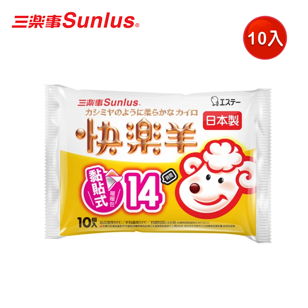 【Sunlus 三樂事】快樂羊黏貼式暖暖包10枚入